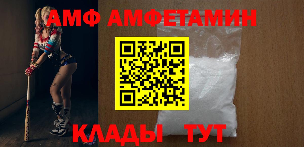 Amphetamine Premium Шарыпово