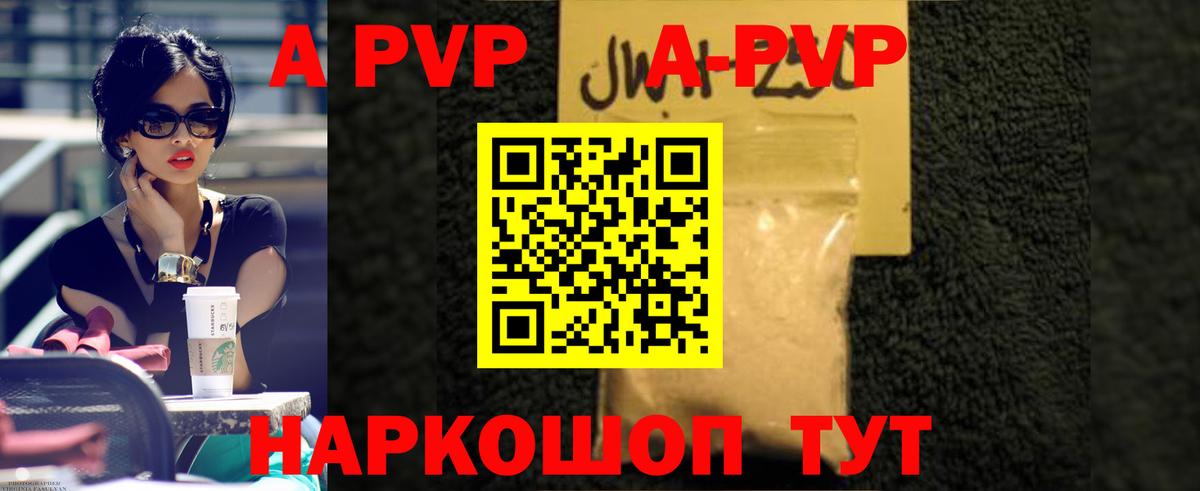 А ПВП мука Шарыпово