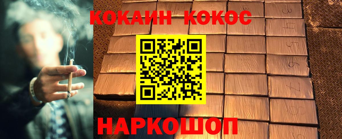 Cocaine 97% Шарыпово