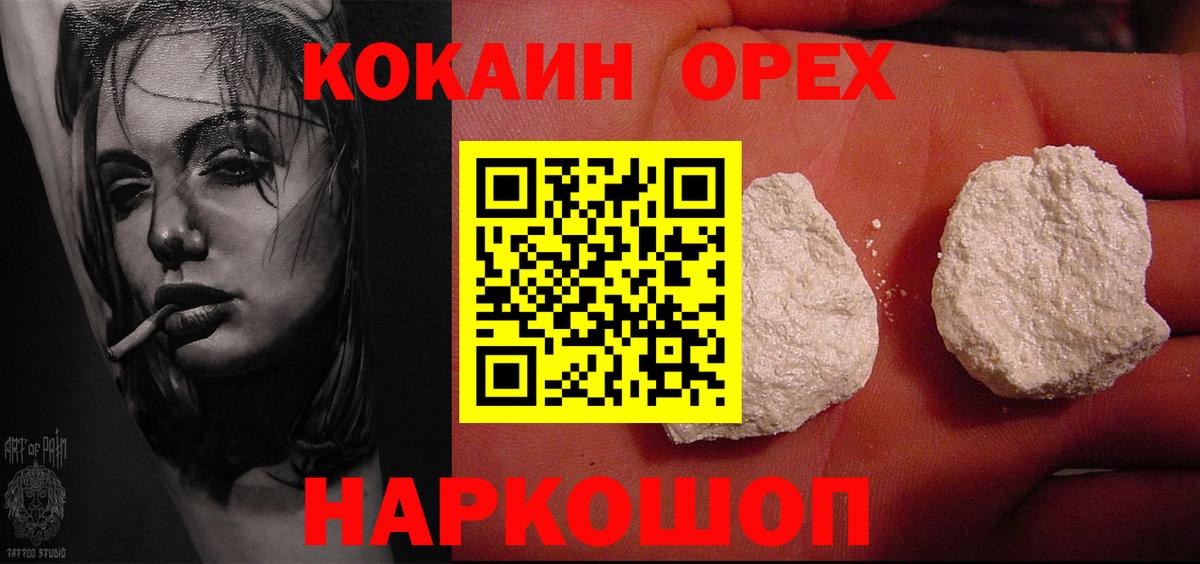 Cocaine Fish Scale  Вход с VPN  Шарыпово  КОКАИН 99% 