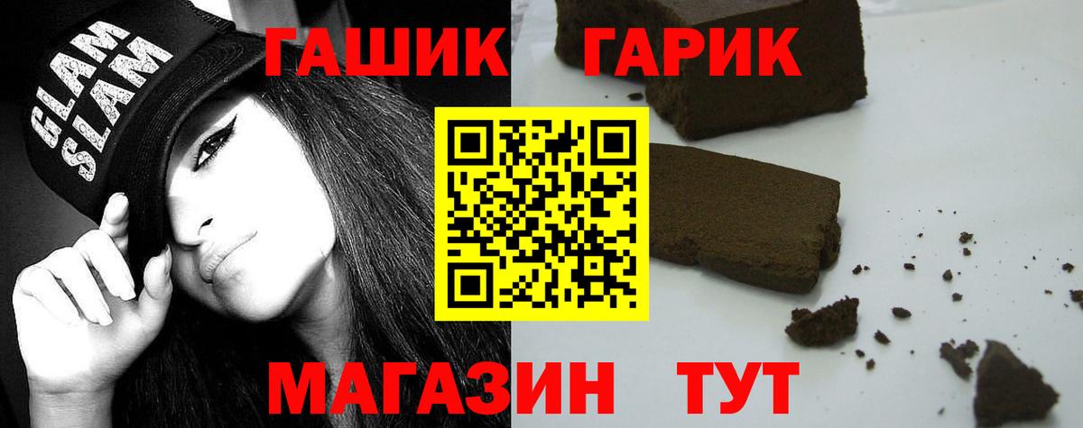 Шарыпово  Гашиш индика сатива  ГАШ VHQ  где купить   Вход с VPN 