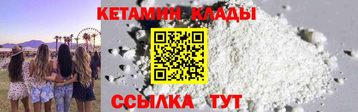 OMG как войти  Вход с VPN  Шарыпово  КЕТАМИН ketamine 