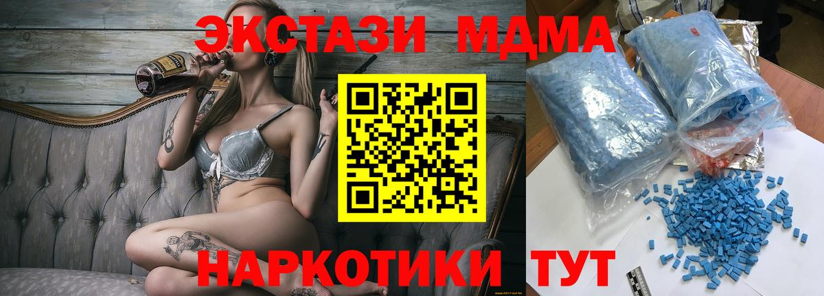 МДМА молли  МДМА  Шарыпово  Вход с VPN  МДМА Molly 
