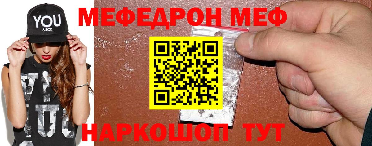 Меф  МЕФ мука  Вход с VPN  Шарыпово  Мефедрон 4 MMC  МЯУ-МЯУ 
