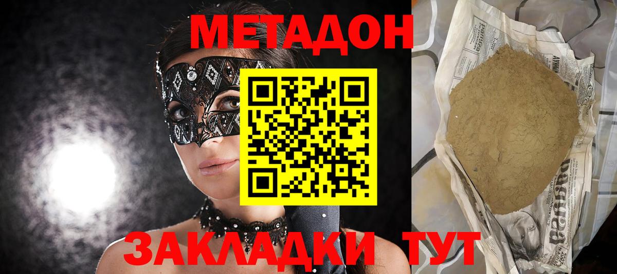 МЕТАДОН белоснежный  Вход с VPN  Шарыпово  Метадон methadone 