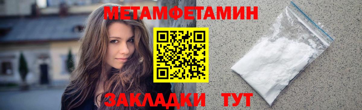 Метамфетамин кристалл Шарыпово