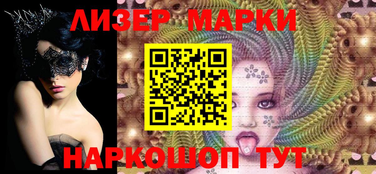 Марки N-bome 1,5мг Шарыпово