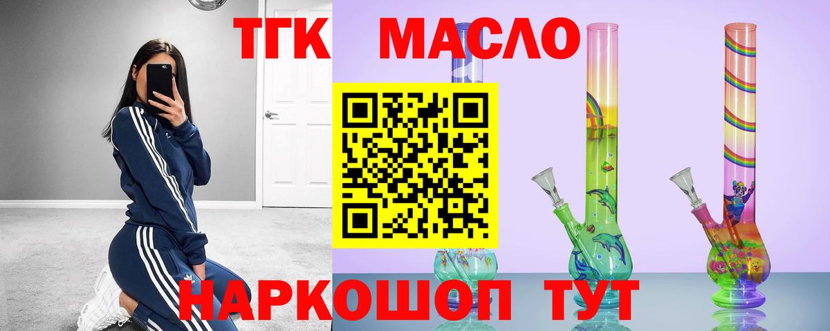 Шарыпово  Дистиллят ТГК вейп  Дистиллят ТГК концентрат  Вход с VPN 
