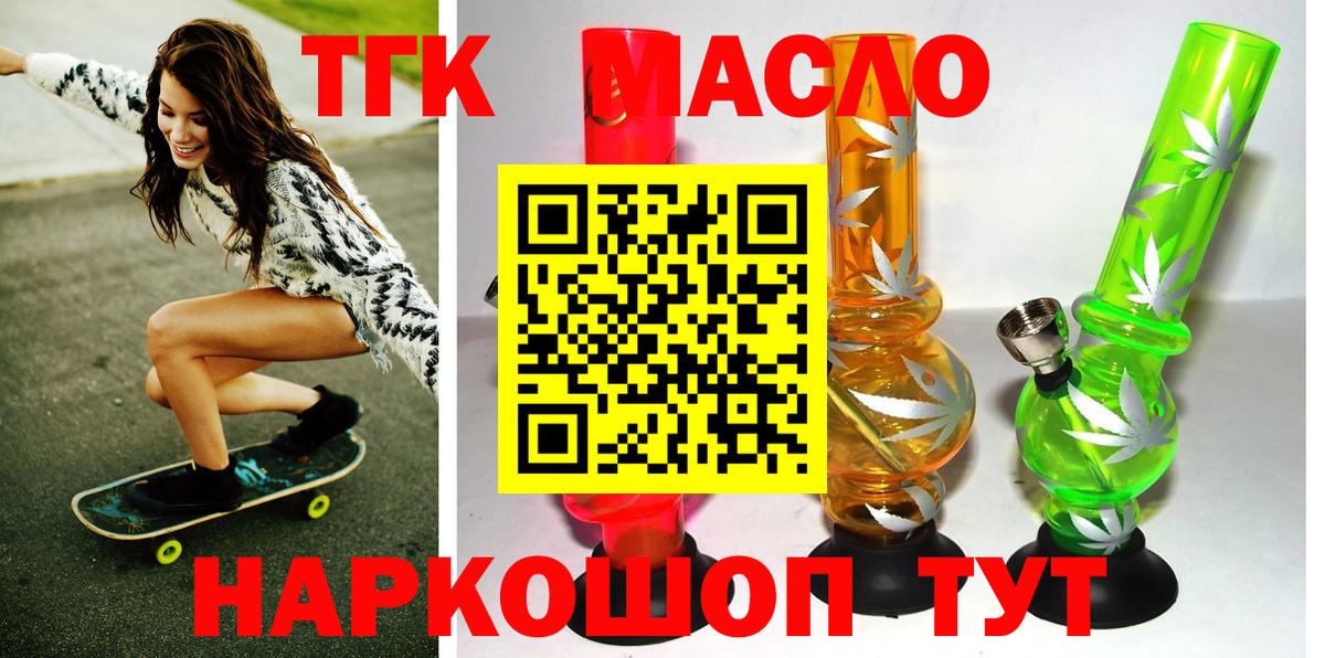 ТГК концентрат Шарыпово
