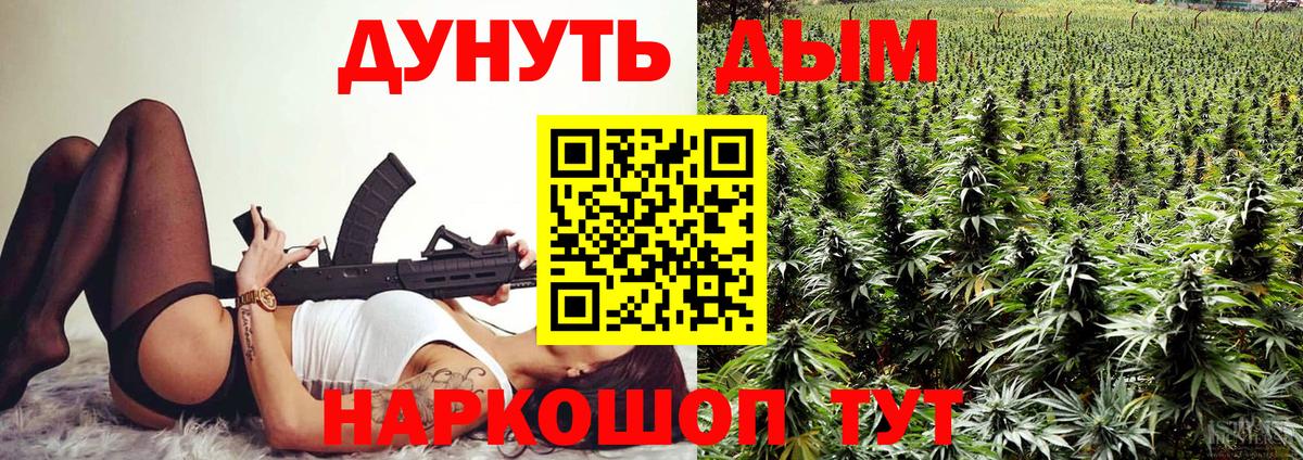 Канабис планчик  Бошки марихуана White Widow  Вход с VPN  Шарыпово 